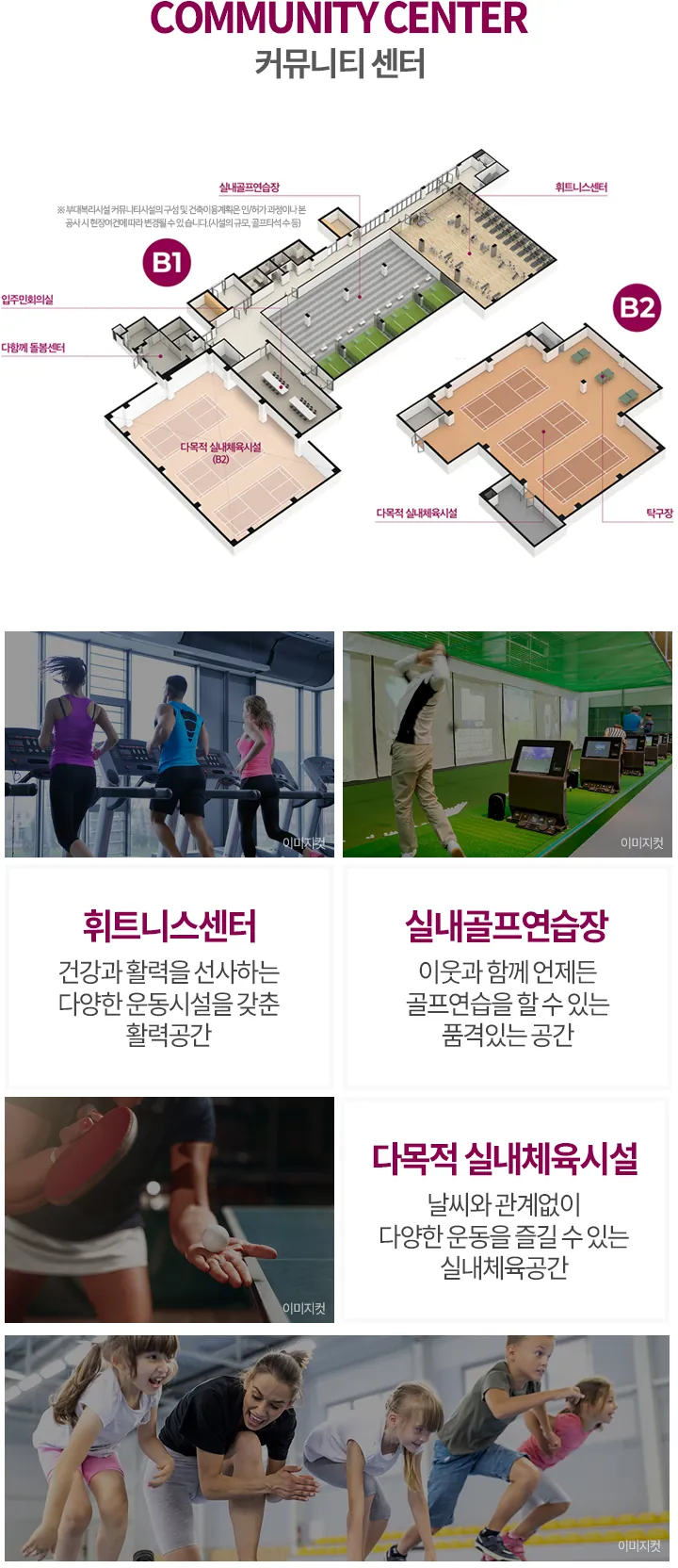 휘트니스·실내골프·실내체육시설